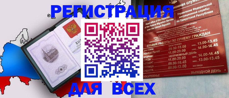 временная регистрация надежно в Волжском