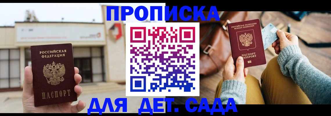 найти адрес прописки в Волжском