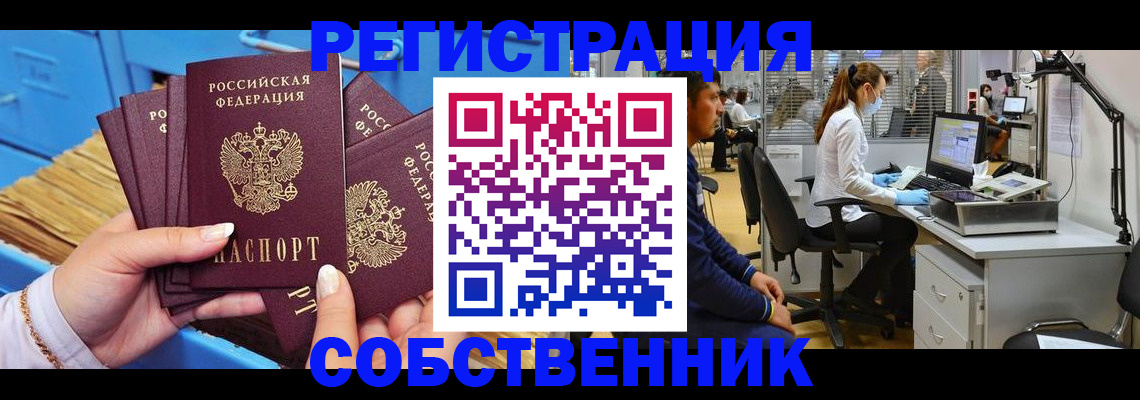 временная регистрация гарантия в Волжском