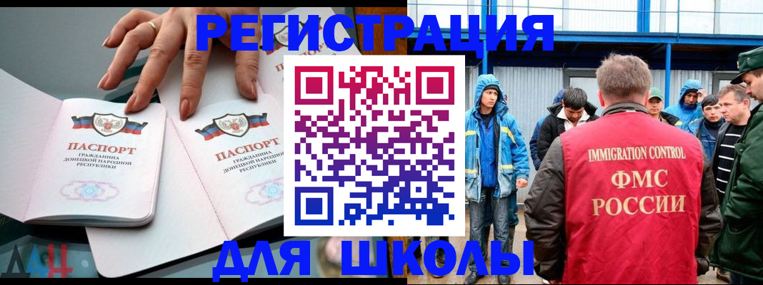 временная регистрация для всех в Волжском